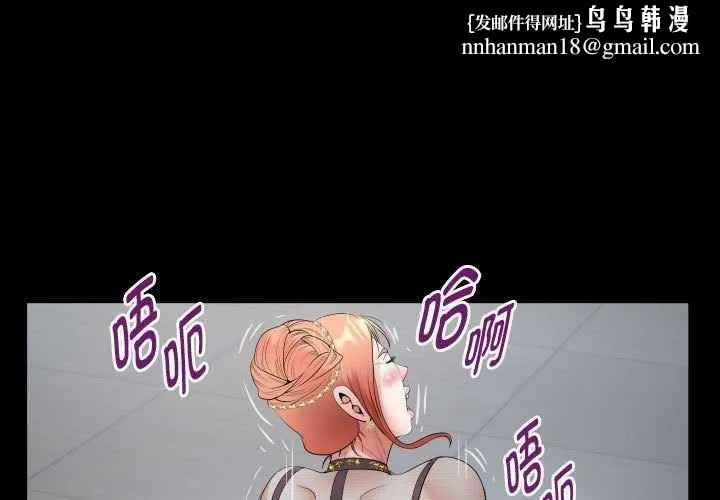 私密的牵绊 - 第40話 - page 1