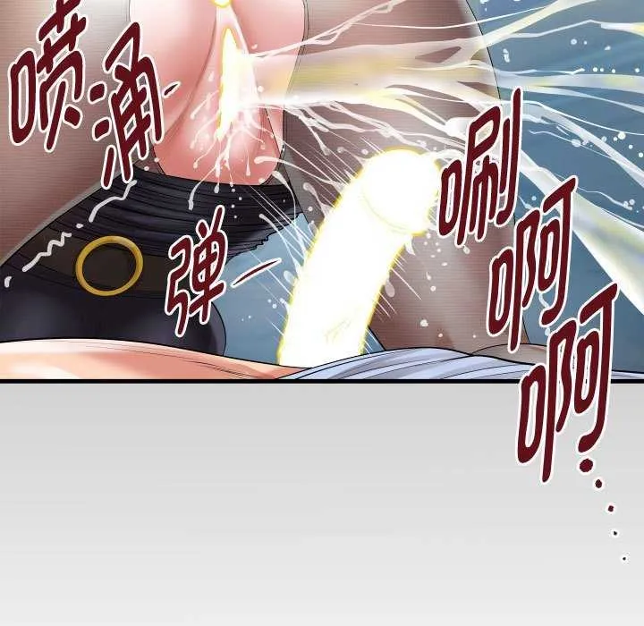 私密的牵绊 - 第40話 - page 11