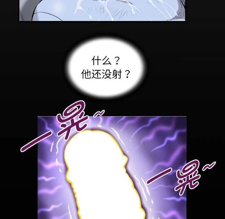 私密的牵绊 - 第40話 - page 20