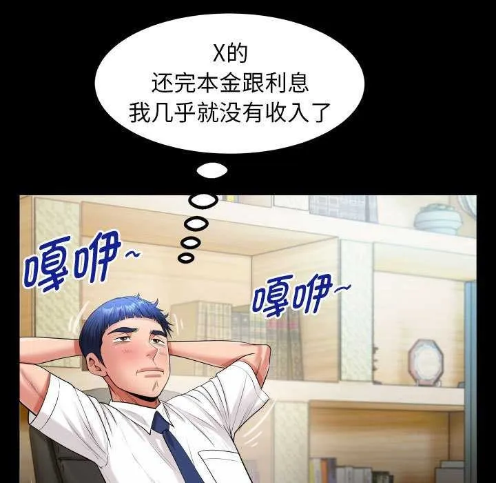 私密的牵绊 - 第40話 - page 33