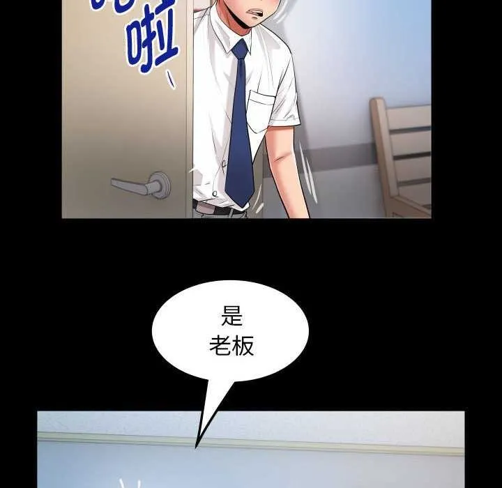 私密的牵绊 - 第40話 - page 36