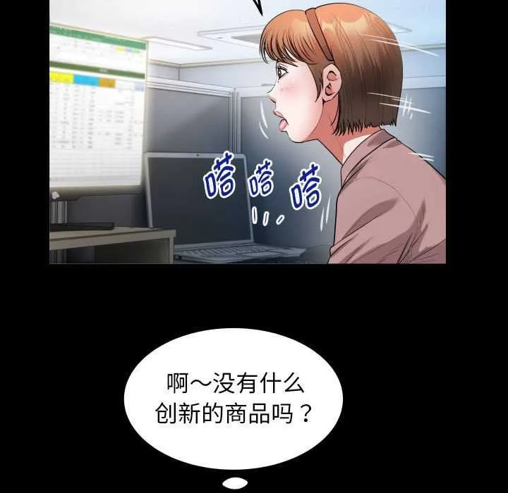 私密的牵绊 - 第40話 - page 39