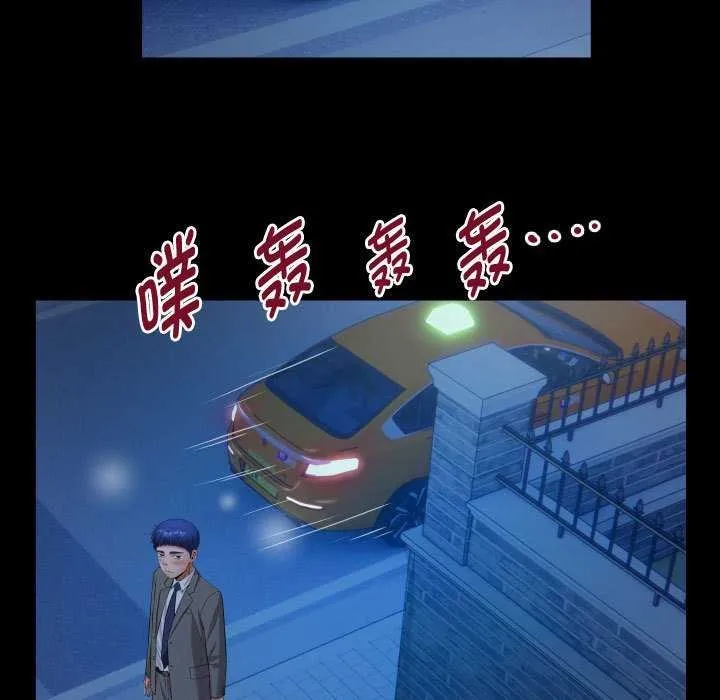 私密的牵绊 - 第40話 - page 79
