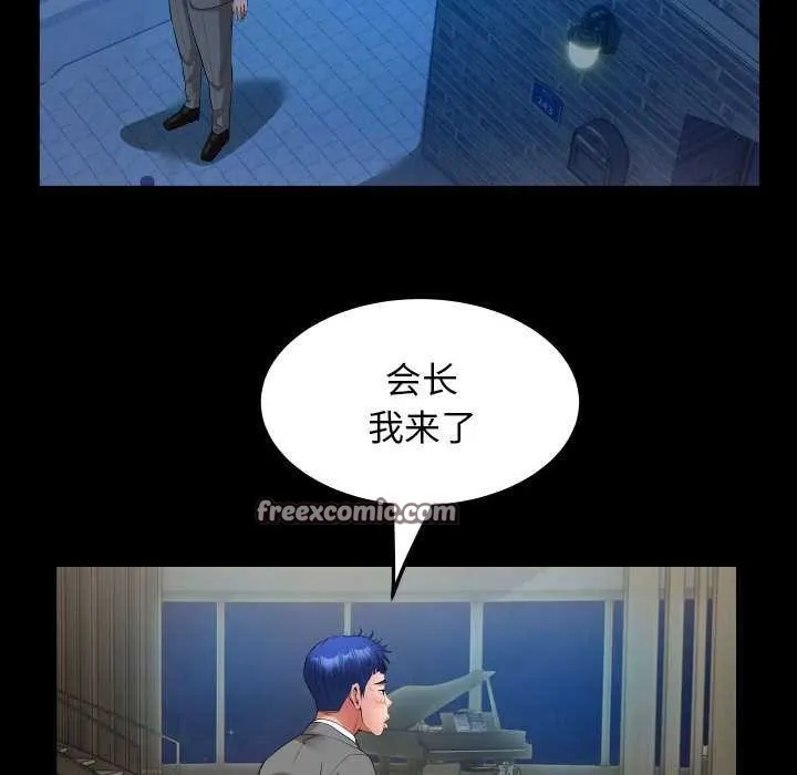 私密的牵绊 - 第40話 - page 80
