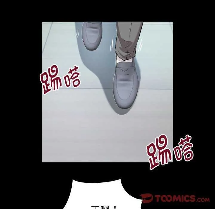 私密的牵绊 - 第40話 - page 82