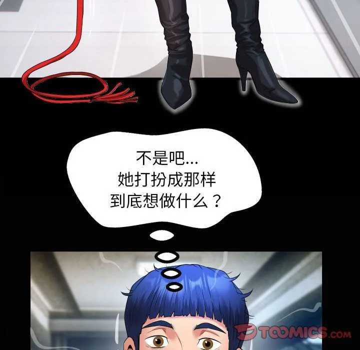 私密的牵绊 - 第40話 - page 86