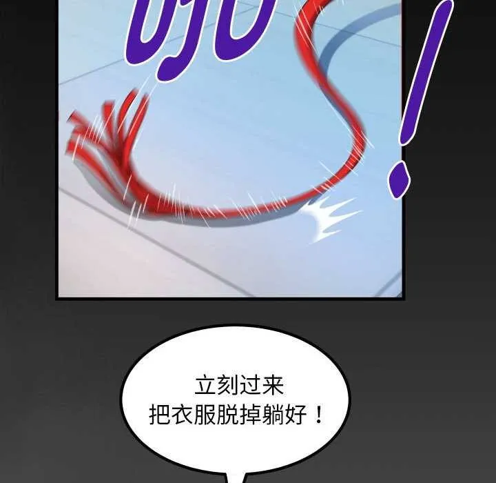 私密的牵绊 - 第40話 - page 88