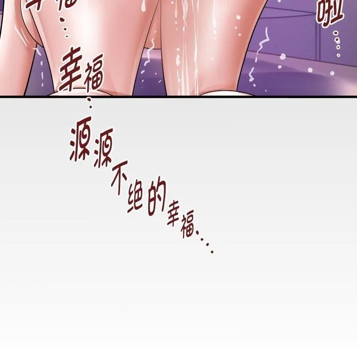 私密的牵绊 - 第38話 - page 11