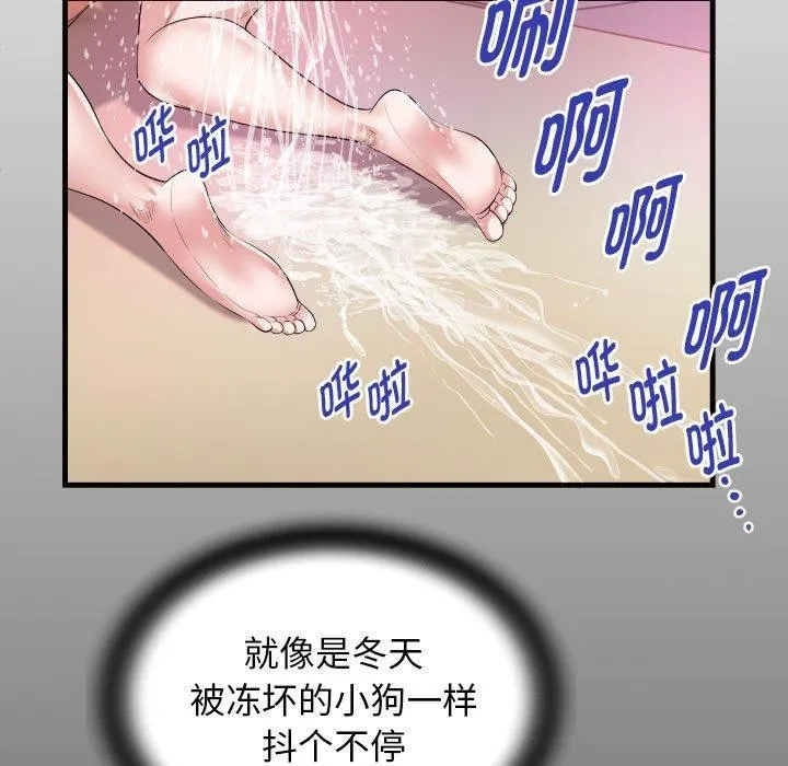 私密的牵绊 - 第38話 - page 17