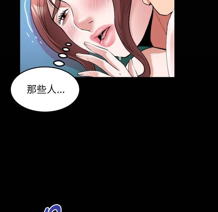 私密的牵绊 - 第38話 - page 21