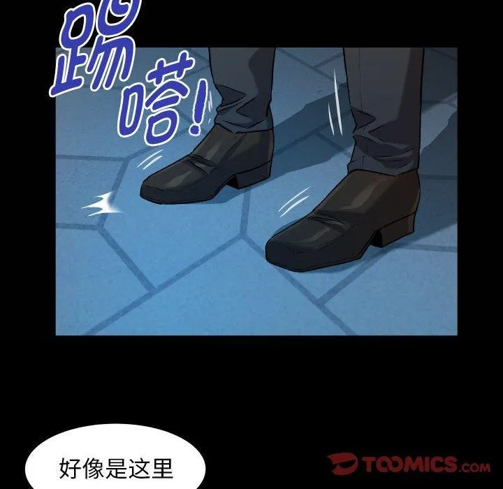 私密的牵绊 - 第38話 - page 22