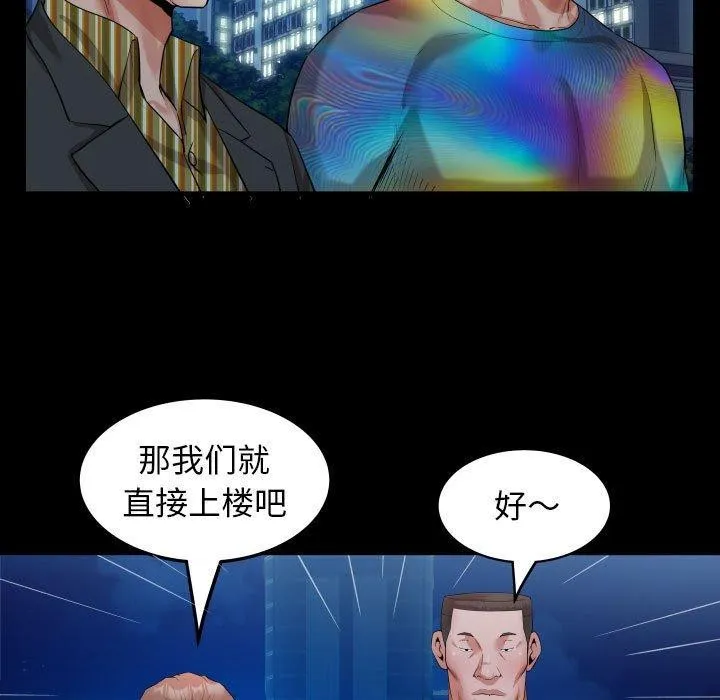 私密的牵绊 - 第38話 - page 25