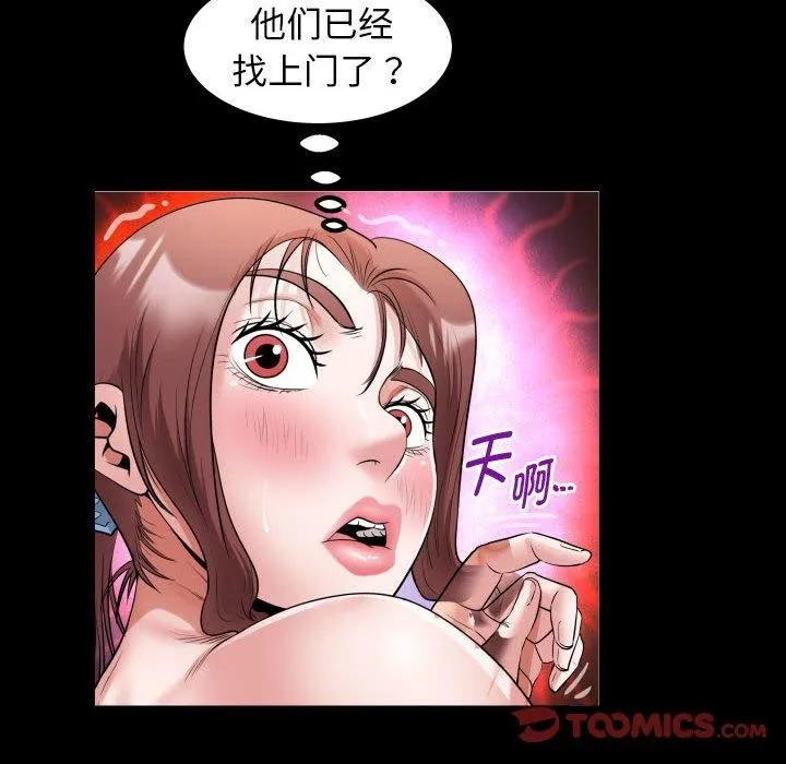 私密的牵绊 - 第38話 - page 38