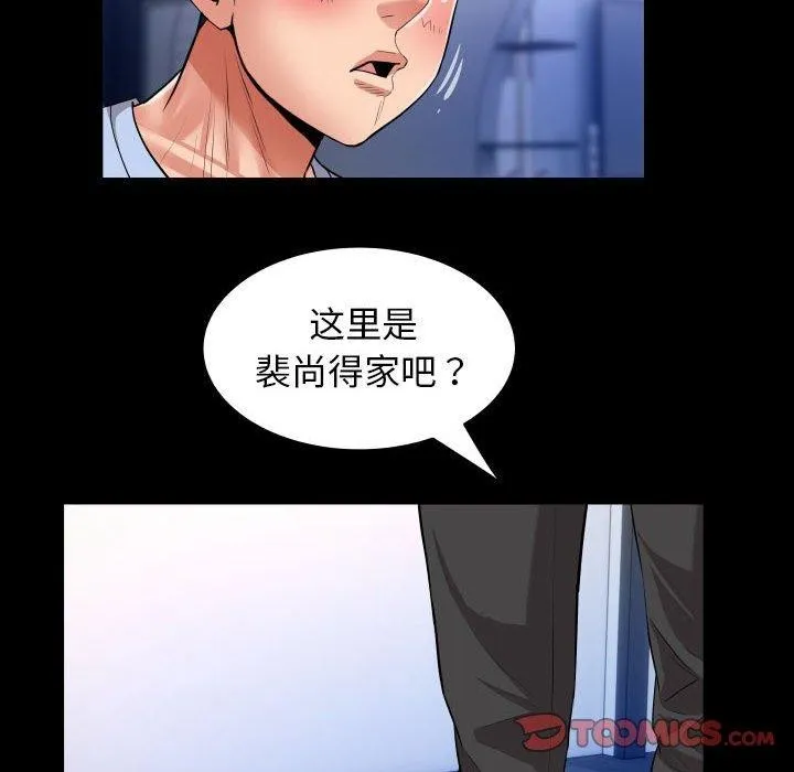 私密的牵绊 - 第38話 - page 42