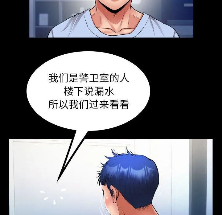 私密的牵绊 - 第38話 - page 44