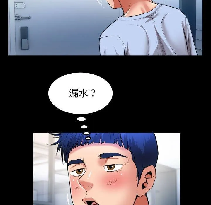 私密的牵绊 - 第38話 - page 45