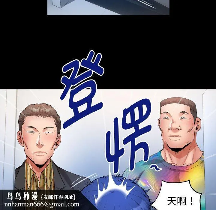 私密的牵绊 - 第38話 - page 47