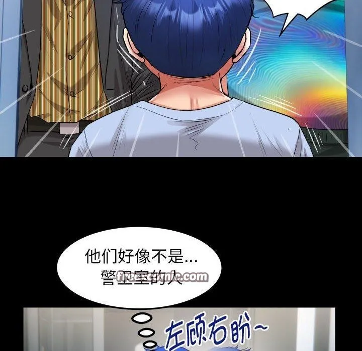 私密的牵绊 - 第38話 - page 48