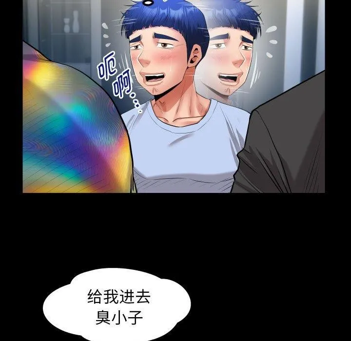 私密的牵绊 - 第38話 - page 49