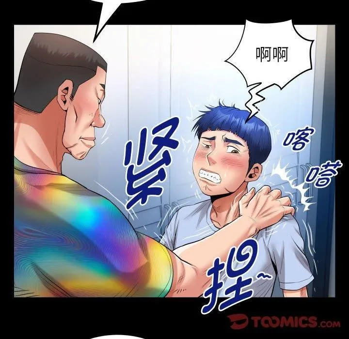 私密的牵绊 - 第38話 - page 50