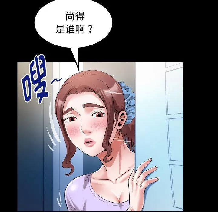 私密的牵绊 - 第38話 - page 51