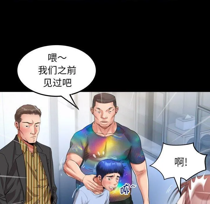 私密的牵绊 - 第38話 - page 52