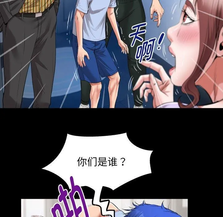 私密的牵绊 - 第38話 - page 53