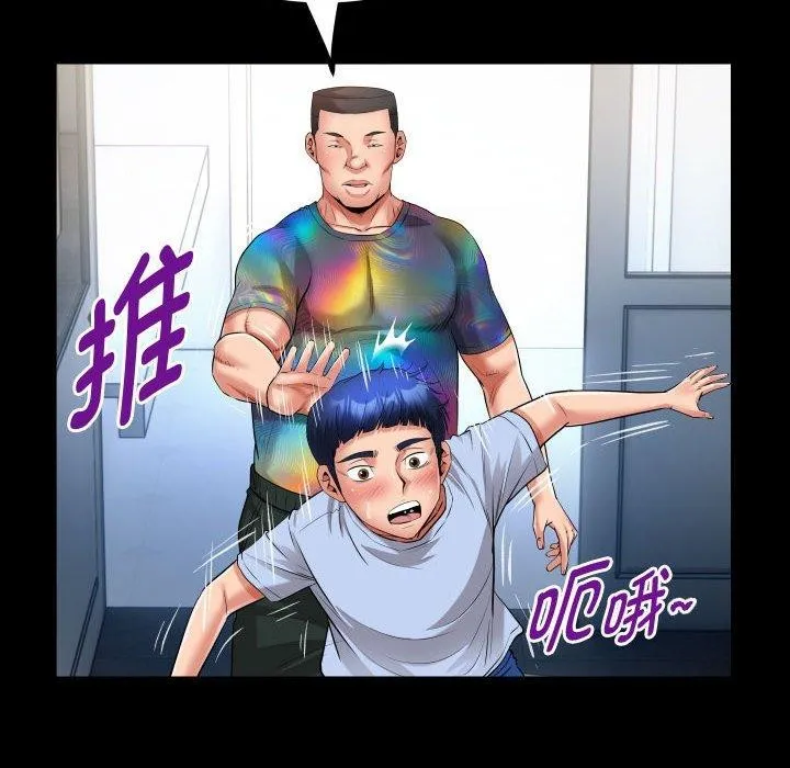 私密的牵绊 - 第38話 - page 56
