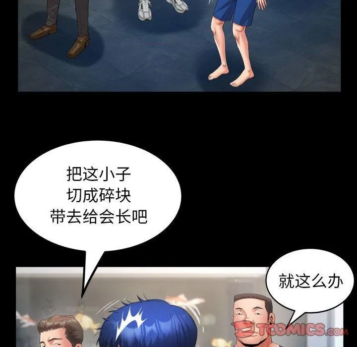 私密的牵绊 - 第38話 - page 58
