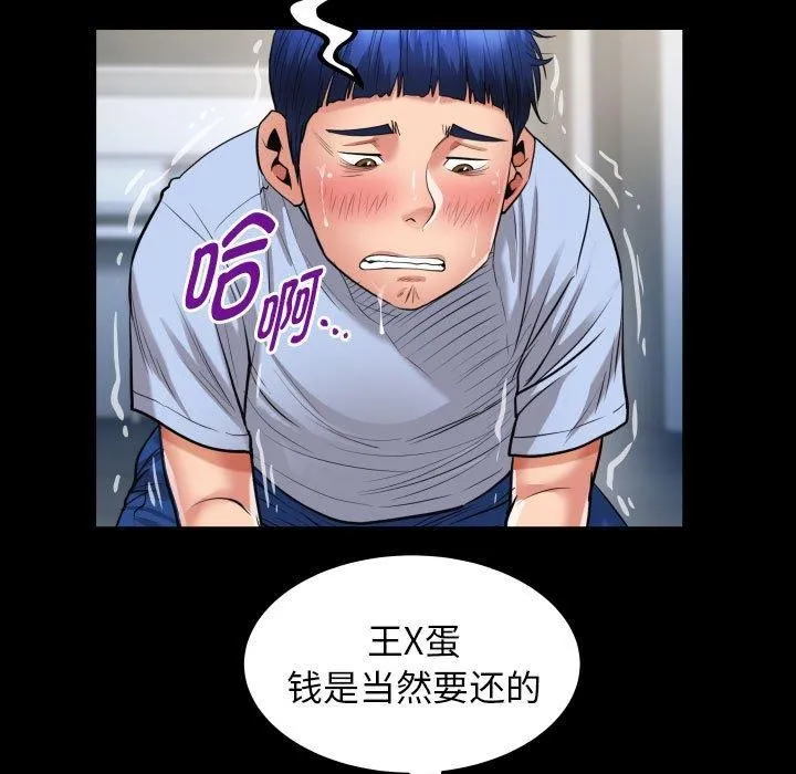私密的牵绊 - 第38話 - page 61