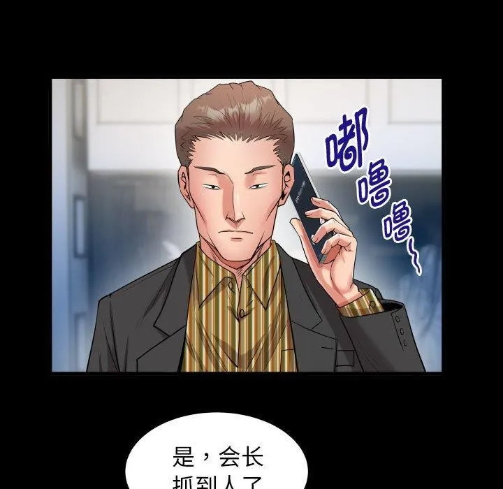 私密的牵绊 - 第38話 - page 65