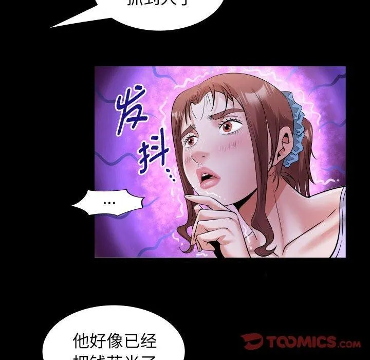 私密的牵绊 - 第38話 - page 66
