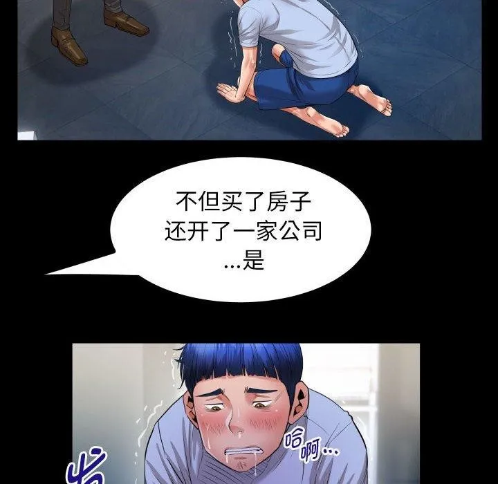 私密的牵绊 - 第38話 - page 68