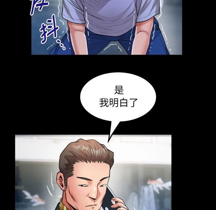 私密的牵绊 - 第38話 - page 69