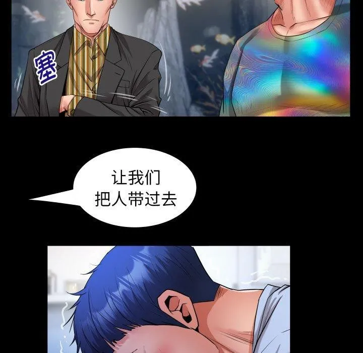 私密的牵绊 - 第38話 - page 71
