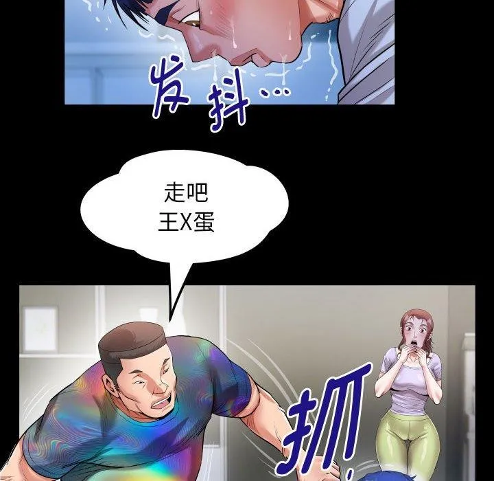 私密的牵绊 - 第38話 - page 72