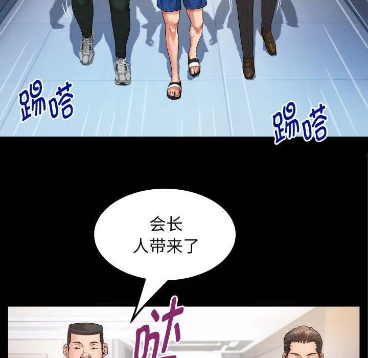 私密的牵绊 - 第38話 - page 84
