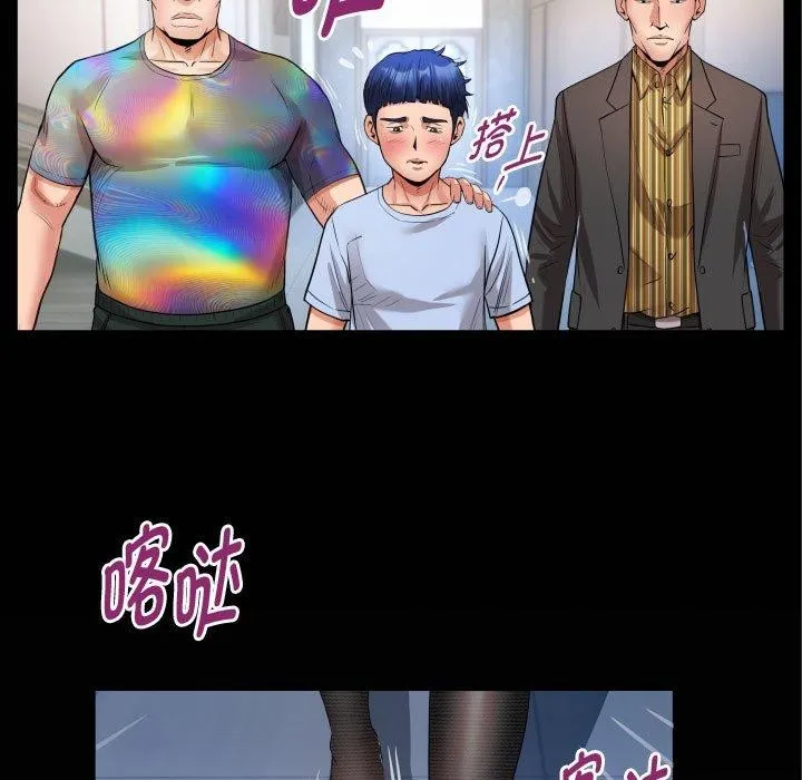 私密的牵绊 - 第38話 - page 85