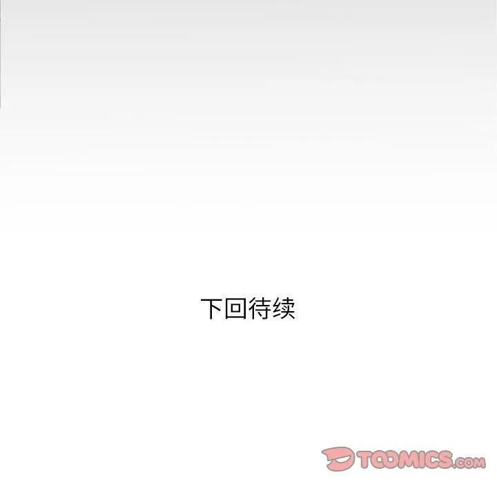 私密的牵绊 - 第38話 - page 90