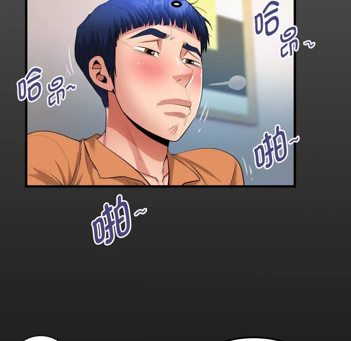 私密的牵绊 - 第26話 - page 16
