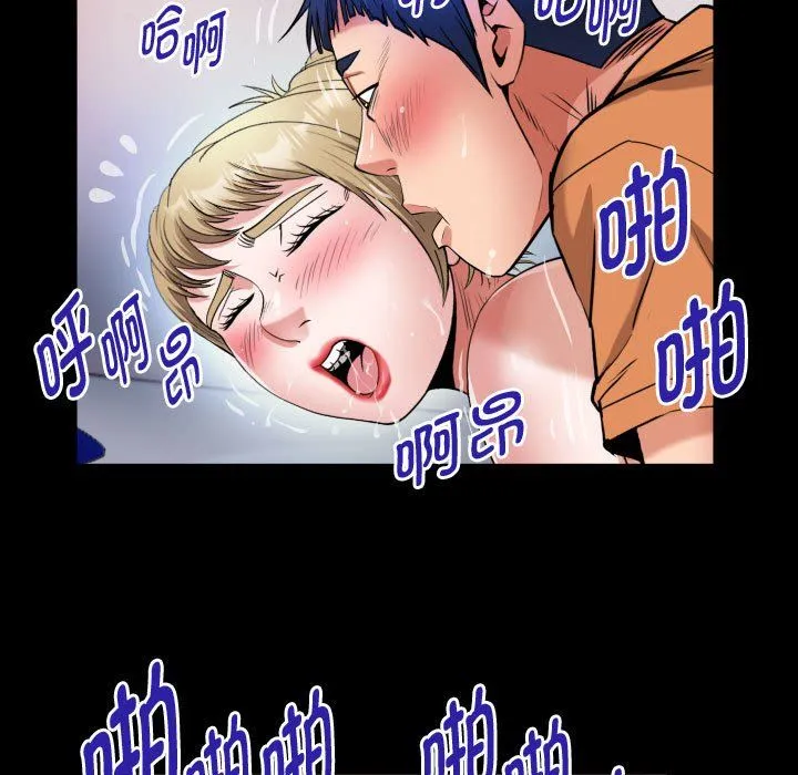 私密的牵绊 - 第26話 - page 27