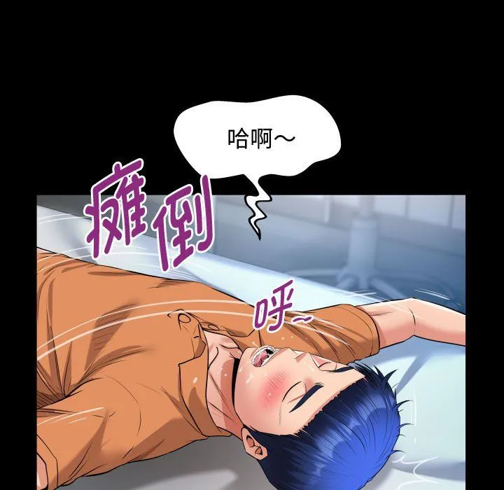 私密的牵绊 - 第26話 - page 33