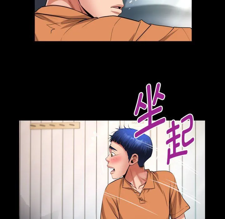 私密的牵绊 - 第26話 - page 43