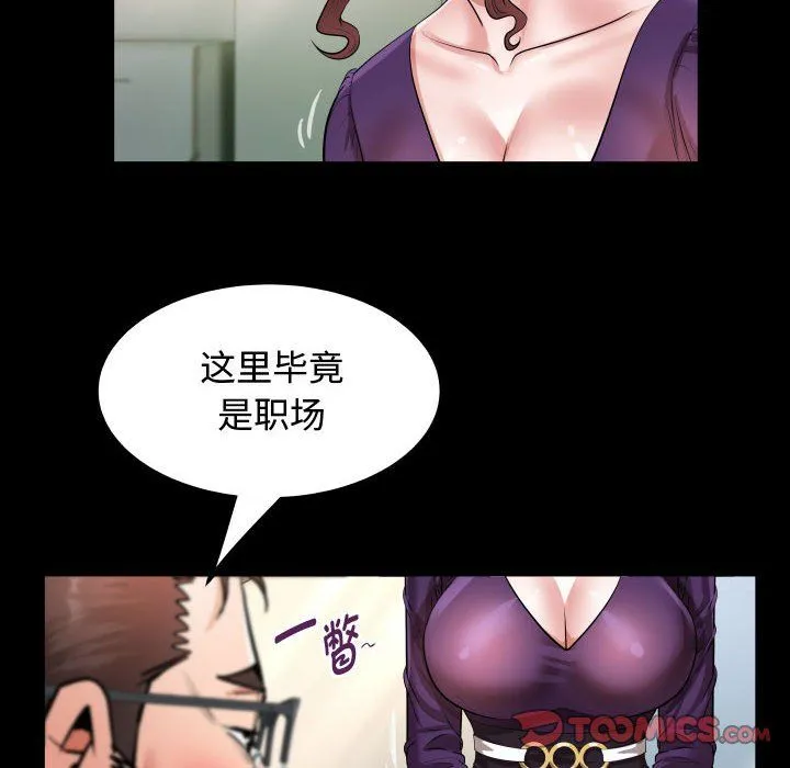 私密的牵绊 - 第26話 - page 58