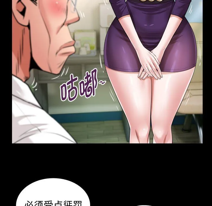 私密的牵绊 - 第26話 - page 59