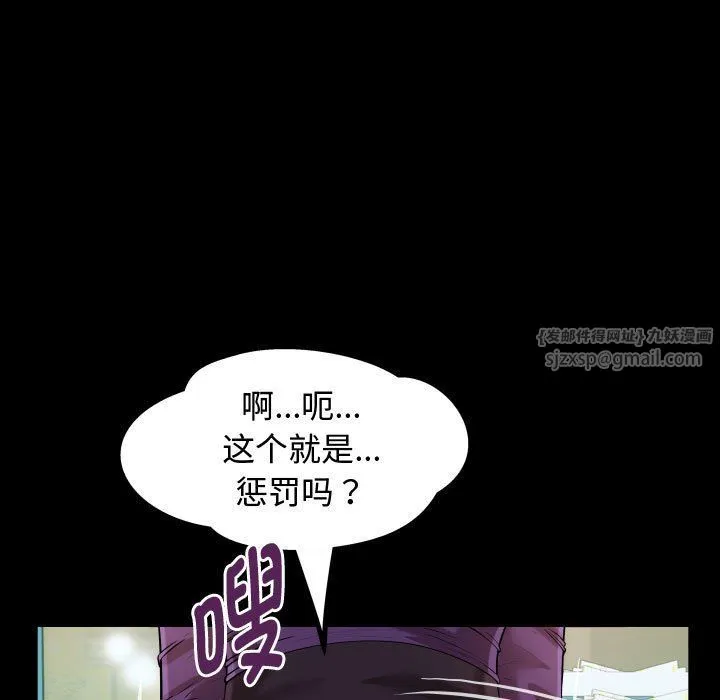 私密的牵绊 - 第26話 - page 61