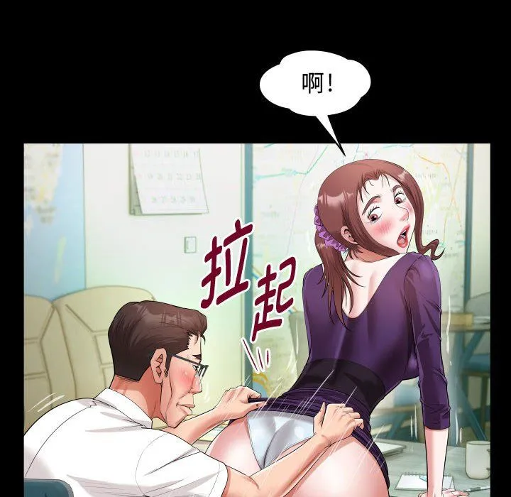 私密的牵绊 - 第26話 - page 64