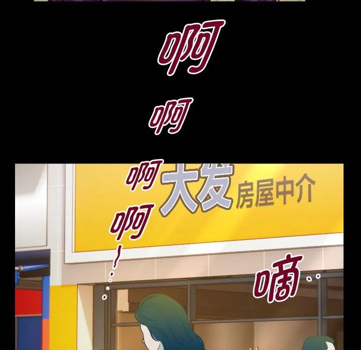 私密的牵绊 - 第26話 - page 69