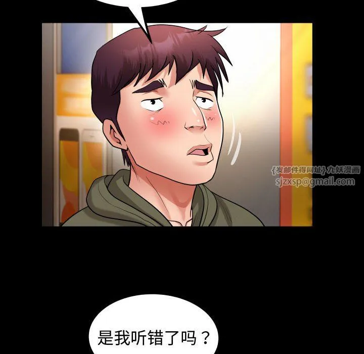 私密的牵绊 - 第26話 - page 72