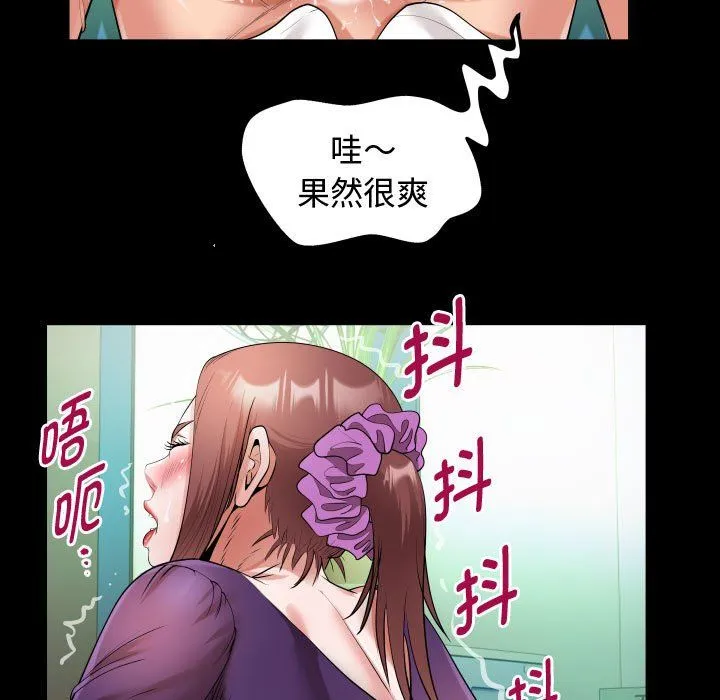 私密的牵绊 - 第26話 - page 75